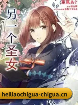 黑料吃瓜 APP 界面